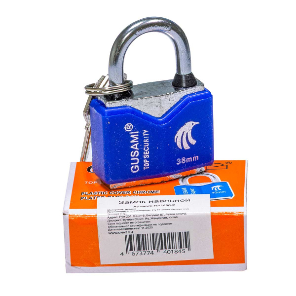 Замок навесной всепогодный GUSAMI 38мм NA2696-2 автоматическое запирание, в комплекте 3 ключа.