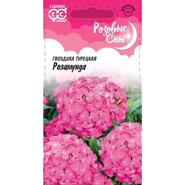 Гвоздика турецкая Розамунда Гавриш Цх10 