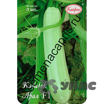 Кабачок Арал 3шт (Нидерланды) Каприс