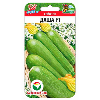 Кабачок Даша СибСад Ц