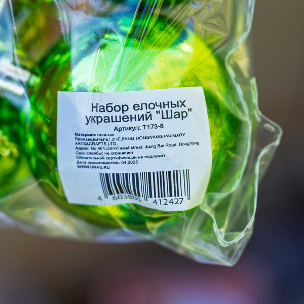 Шар Т173-8 6шт 6см (глянцевые)лайм (120/140)