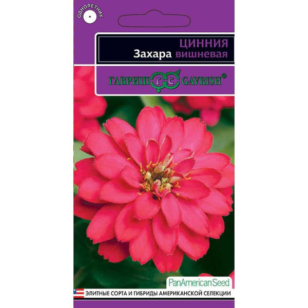 Циния Захара вишневая Гавриш Ц 