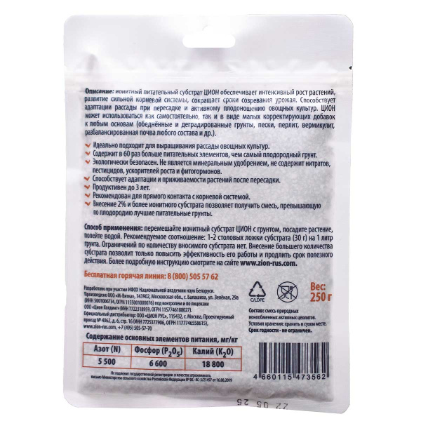 Цион 250 гр Овощи саше х80 