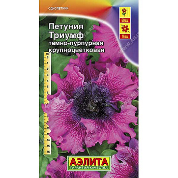 Петуния Триумф темно-пурпурная крупн. Аэлита Ц 