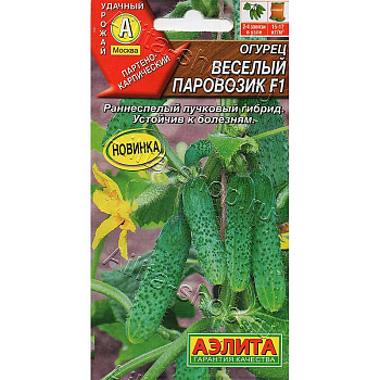 Семена Огурец Веселый паровозик Аэлита Цх10