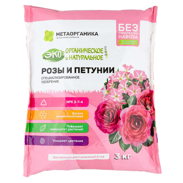 Удобрение органическое РОЗЫ и ПЕТУНИИ МетаОрганика 3кг 