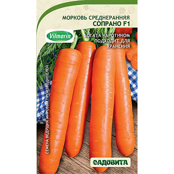 Морковь Сопрано F1 0,5гр Vilmorin/Садовита Ц