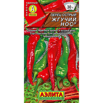 Перец острый Жгучий нос Аэлита Ц