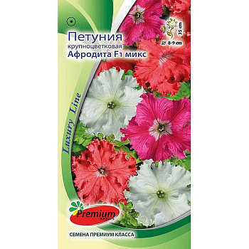 Петуния Афродита микс Премиум Сидс Ц 