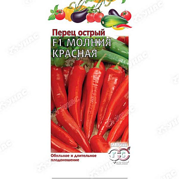 Семена Перец острый Молния красная Гавриш Ц