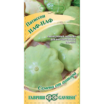 Патиссон Наф-наф Гавриш Ц