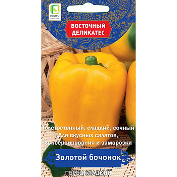 Перец Золотой Бочонок Поиск Ц x10