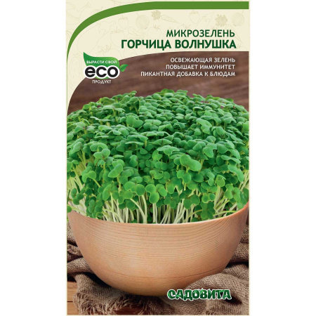 Микрозелень Горчица Волнушка 3гр Садовита Ц