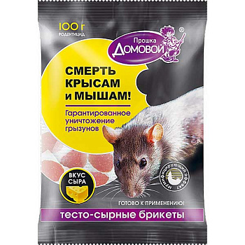 Домовой брикет 100 г тесто-сырный двойной