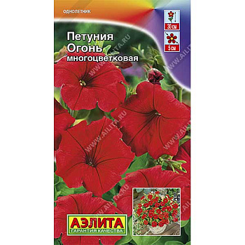 Петуния Огонь многоцветковая Аэлита Ц 