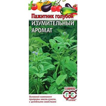 Пажитник Изумительный аромат Хмели Сунели Гавриш Ц