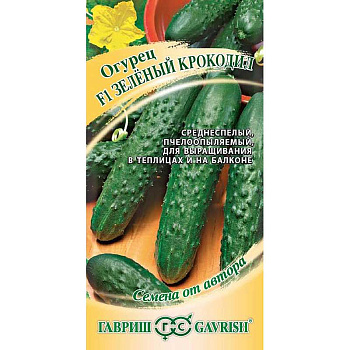 Огурец Зеленый крокодил Гавриш Ц