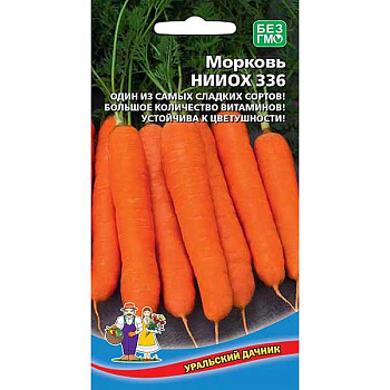 Морковь НИИОХ 336 Марс Ц