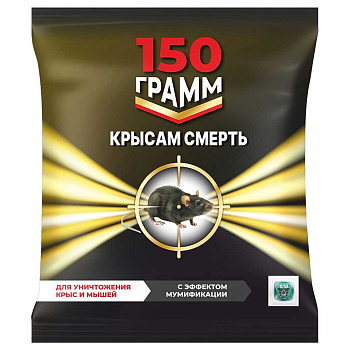 Крысам смерть 150г Тесто-брикет с мумифицирующим эффектом х50