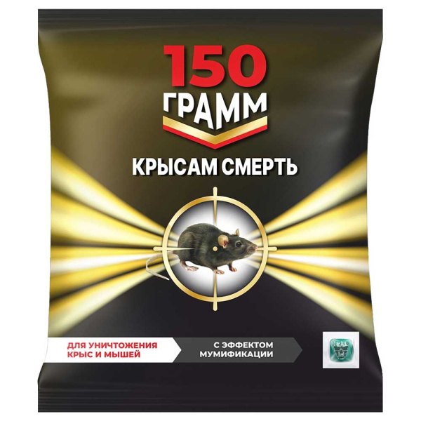Крысам смерть 150г Тесто-брикет с мумифицирующим эффектом х50