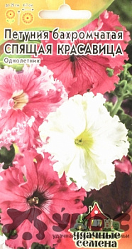 Петуния Спящая красавица бахромчатая Удачные Семена Гавриш Ц 