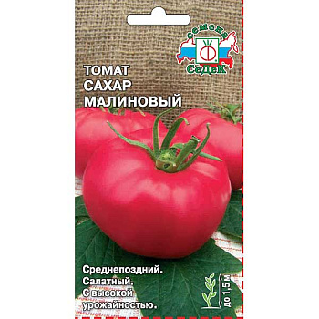 Семена Томат Сахар малиновый Седек