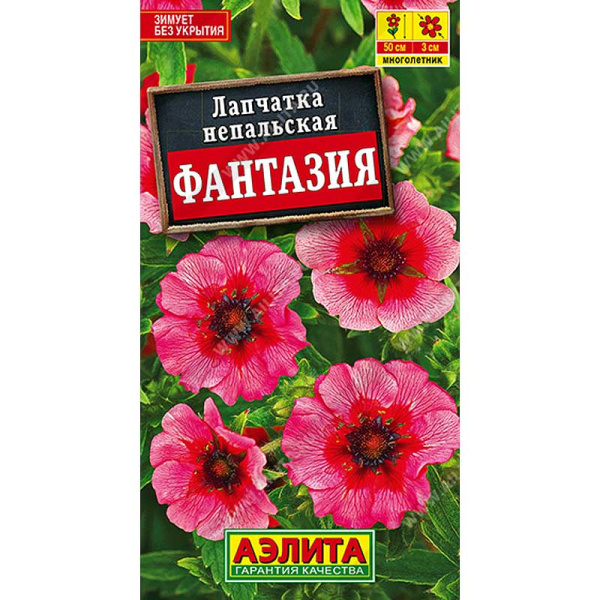 Лапчатка Фантазия Аэлита Цх10 