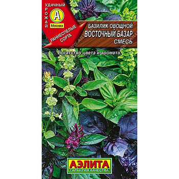 Базилик Восточный базар Аэлита Ц