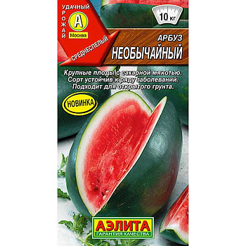 Арбуз Необычайный Аэлита Ц