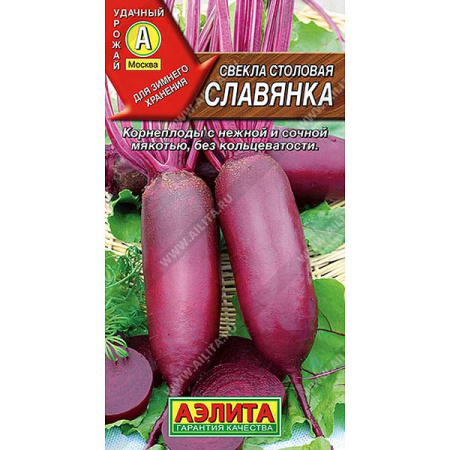 Свекла Славянка Аэлита Ц