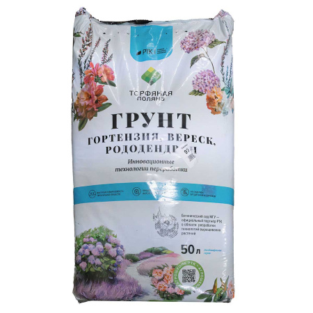 Грунт для вереск и гортензий 50 л"Торфяная поляна" (48) 