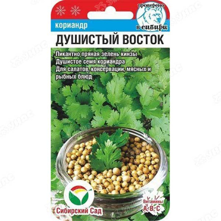 Кориандр Душистый Восток СибСад Цх10