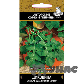 Рукола (Индау)Диковина Поиск Ц