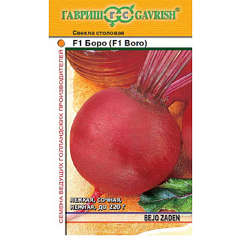 Свекла Боро Гавриш Ц