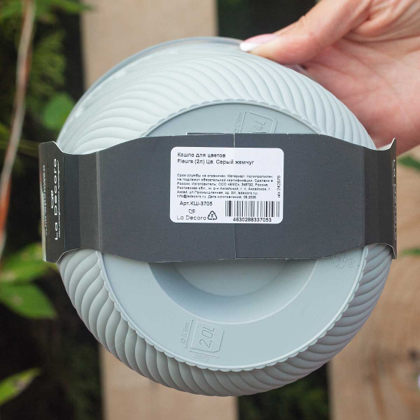 Кашпо Fleurs 2 л Серый жемчуг КШ-3705 х12 