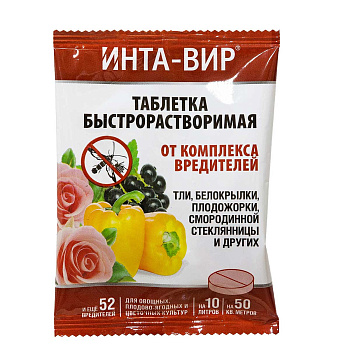 Инта-вир таблетка 8г от комплекса вредителей Фаско х100