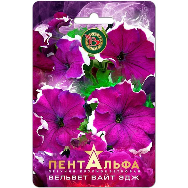 Петуния Пентальфа Вельвет Вайт Эдж Биотехника Ц 