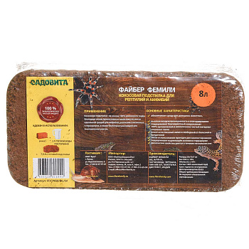 Кокосовый субстрат 650гр (7,5-8л) ЗОО ФАЙБЕР ФЕМЕЛИ (24/30) 