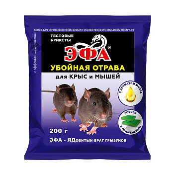 Эфа брикет тестовый 200г от крыс и мышей (масло) х16