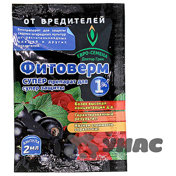 Фитоверм СУПЕР 1% 2мл. ЕС х200