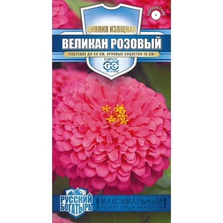 Циния Великан розовый Гавриш Ц 