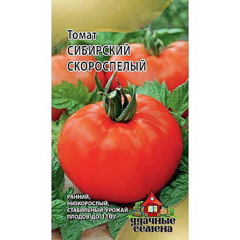 Семена Томат Сибирский скороспелый Удачные семена Гавриш