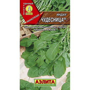Рукола (индау) Чудесница Аэлита Ц  x10