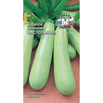 Кабачок Застольный Седек Ц