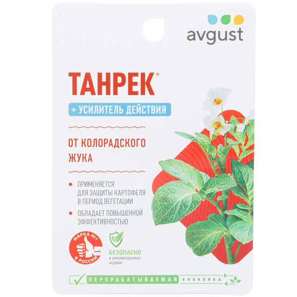 Танрек Плюс (Танрек 10 мл + Адью 10 мл)  Август х50