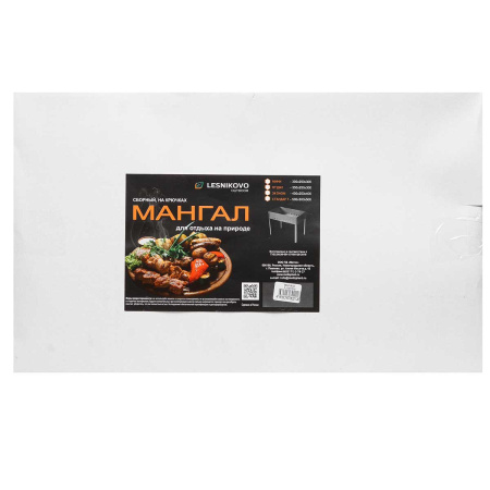 Мангал"Стандарт"500х300х500х0,5мм х8, в коробке. ООО "ТД"МЕТИЗ"