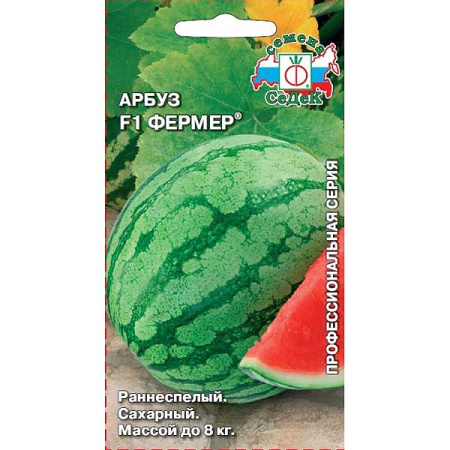 Арбуз Фермер Седек Ц