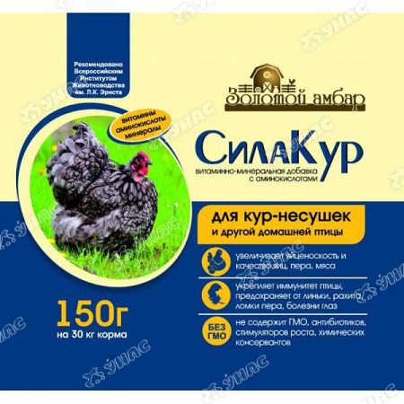 Премикс СилаКур 150 г. (для кур-несушек)