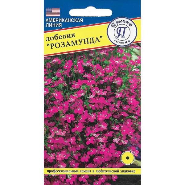 Лобелия Розамунда Престиж Ц 