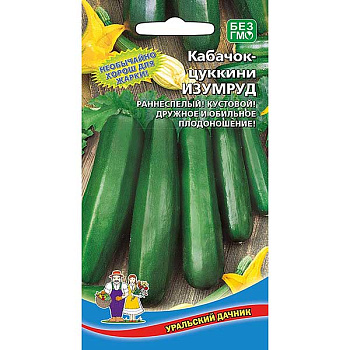 Кабачок Изумруд цуккини Марс Ц
